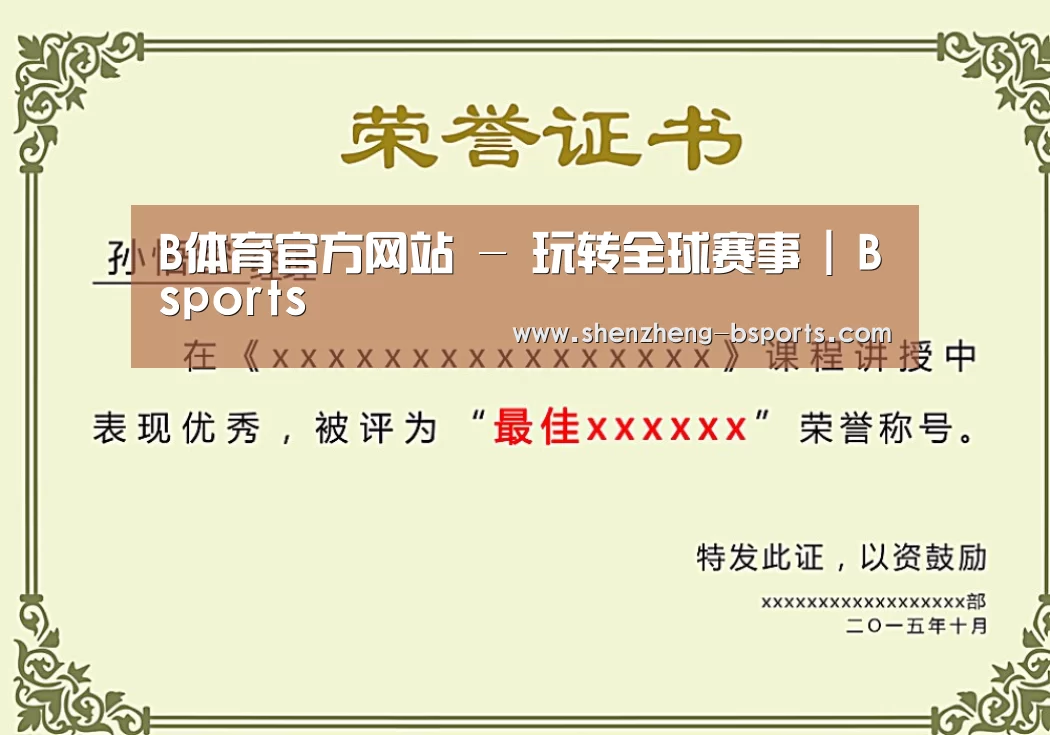 荣誉证书一